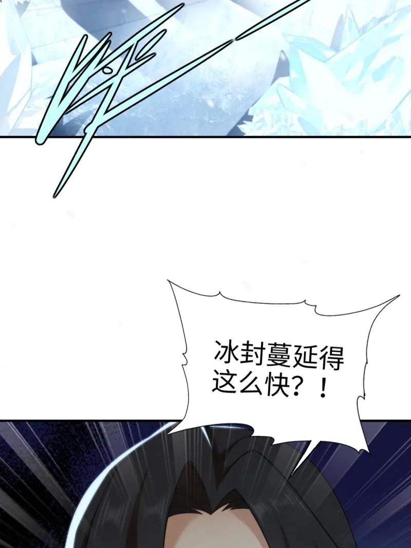 第192话177-开局绝色俏师父：系统十斤反骨-人加可以（第36张）