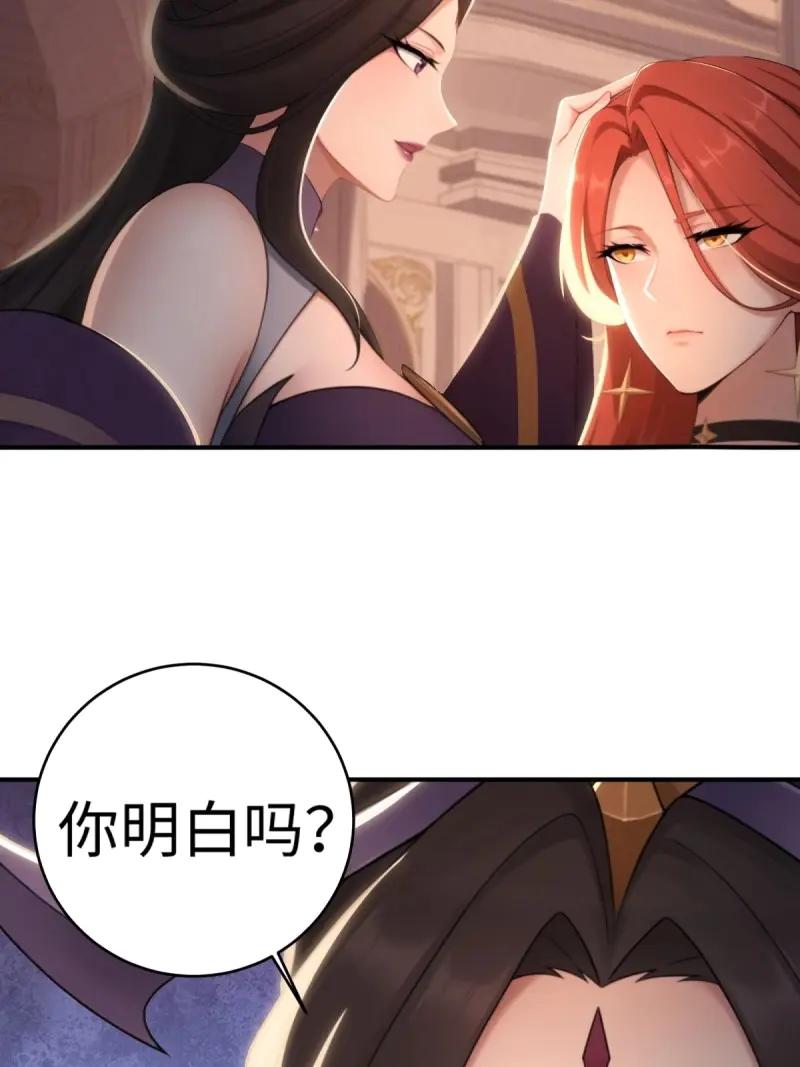 第192话177-开局绝色俏师父：系统十斤反骨-人加可以（第23张）