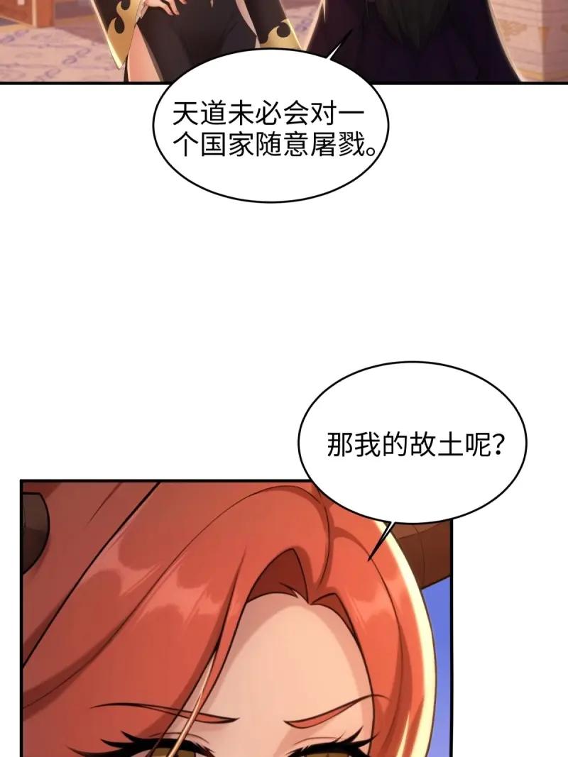 第192话177-开局绝色俏师父：系统十斤反骨-人加可以（第5张）