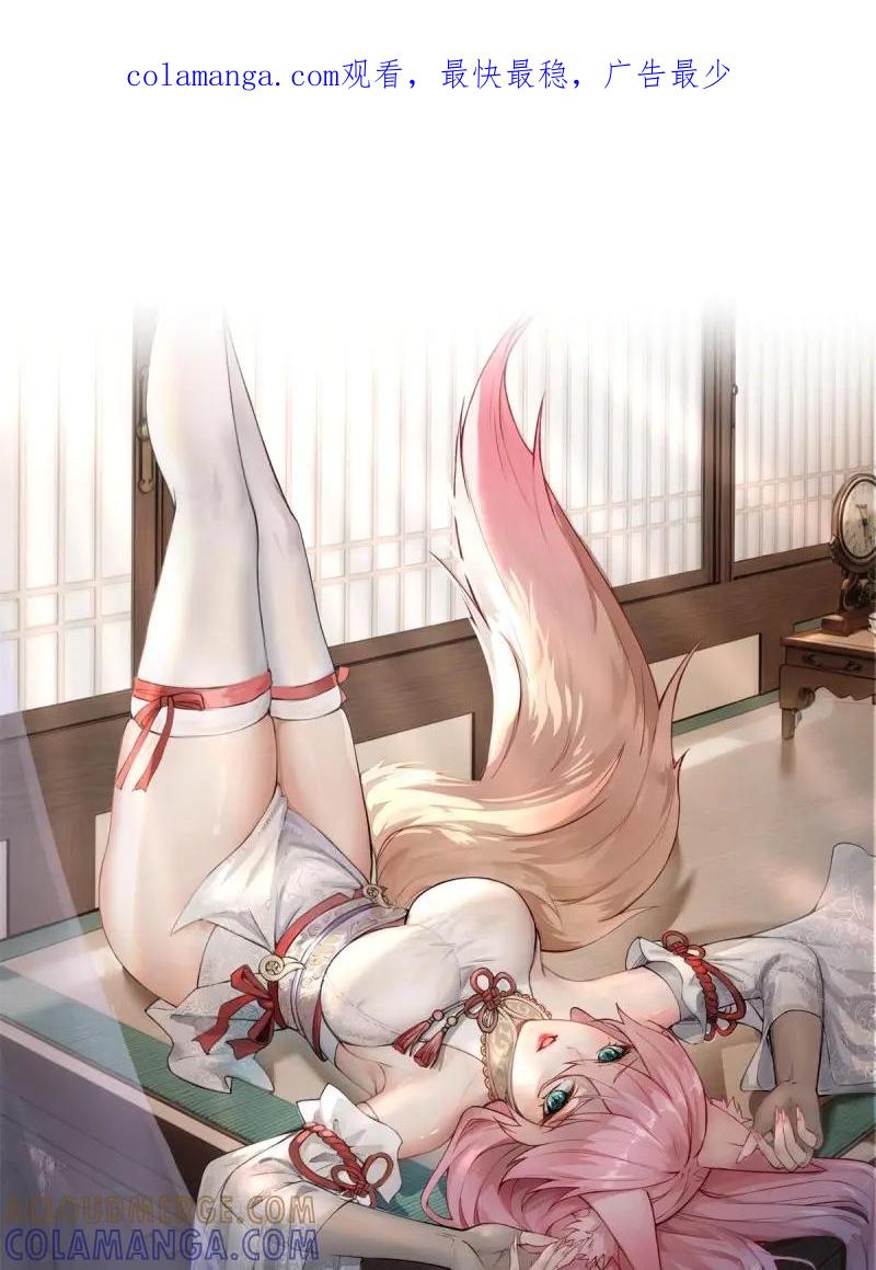第192话177-开局绝色俏师父：系统十斤反骨-人加可以（第1张）