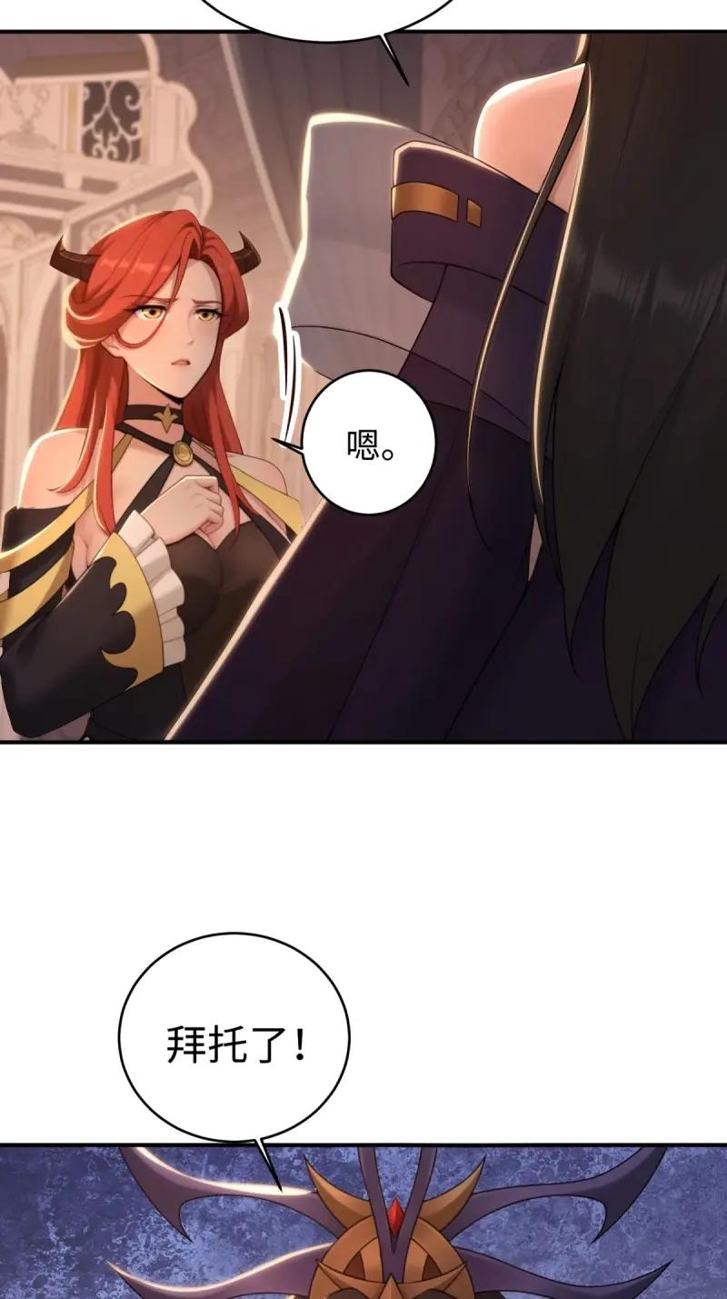 第192话177-开局绝色俏师父：系统十斤反骨-人加可以（第30张）