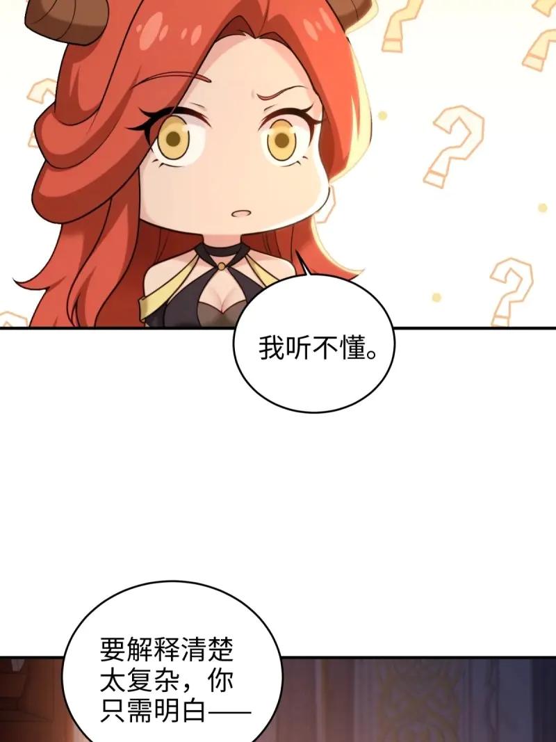 第192话177-开局绝色俏师父：系统十斤反骨-人加可以（第11张）