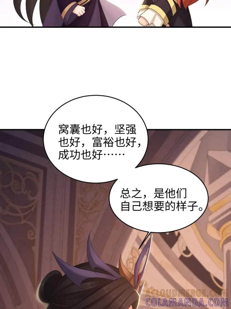 第192话177-开局绝色俏师父：系统十斤反骨-人加可以（第22张）