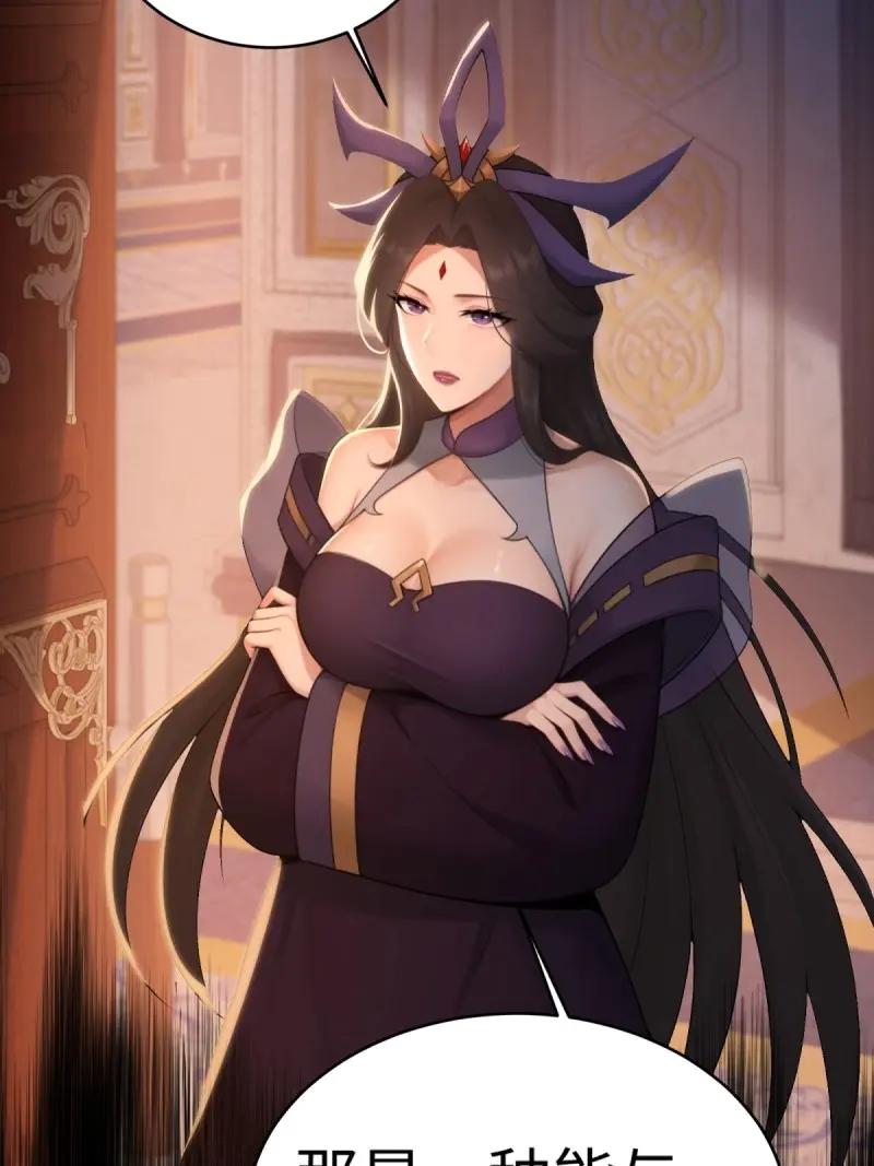 第192话177-开局绝色俏师父：系统十斤反骨-人加可以（第12张）
