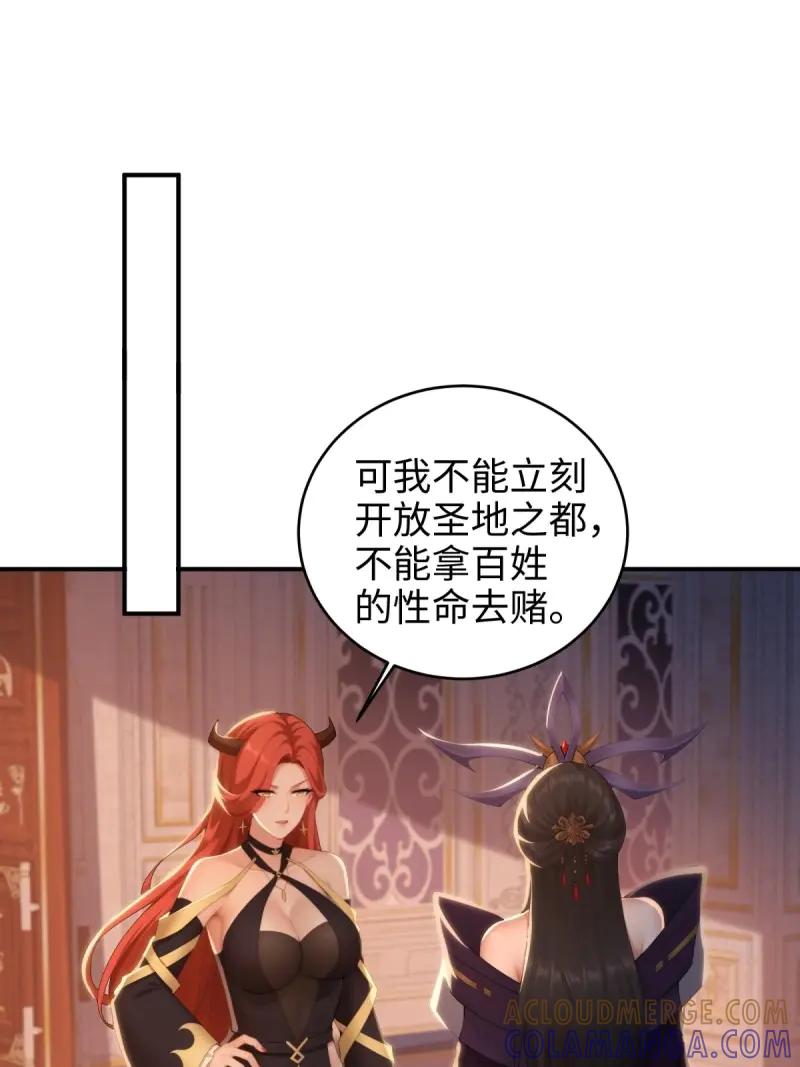 第192话177-开局绝色俏师父：系统十斤反骨-人加可以（第4张）
