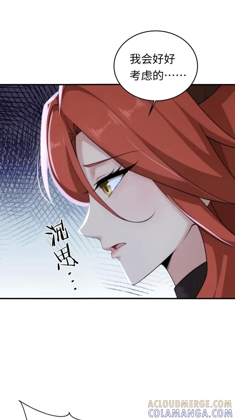 第192话177-开局绝色俏师父：系统十斤反骨-人加可以（第25张）