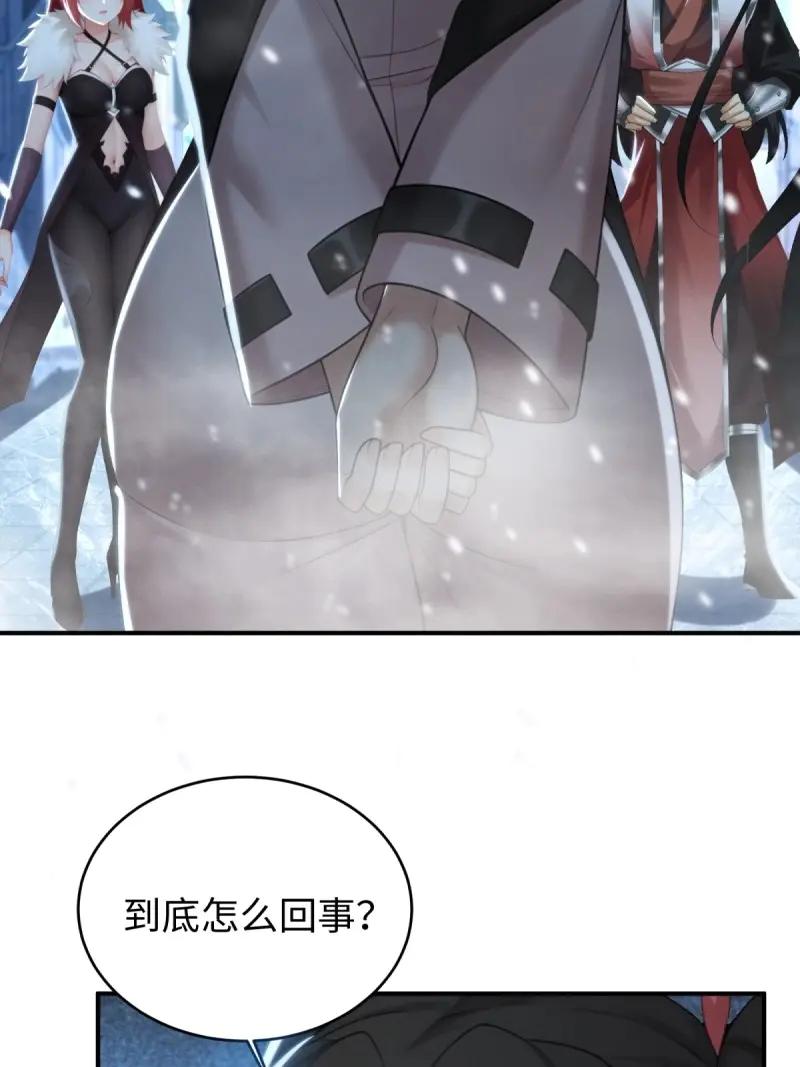 第192话177-开局绝色俏师父：系统十斤反骨-人加可以（第39张）