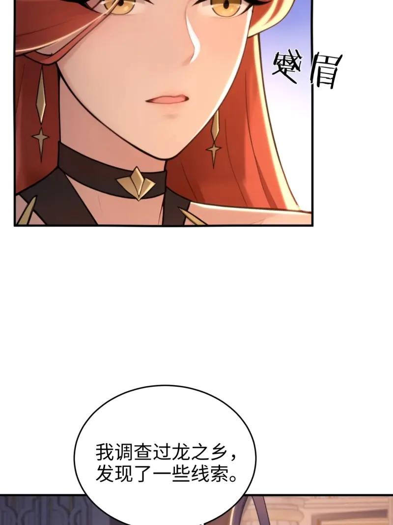 第192话177-开局绝色俏师父：系统十斤反骨-人加可以（第6张）