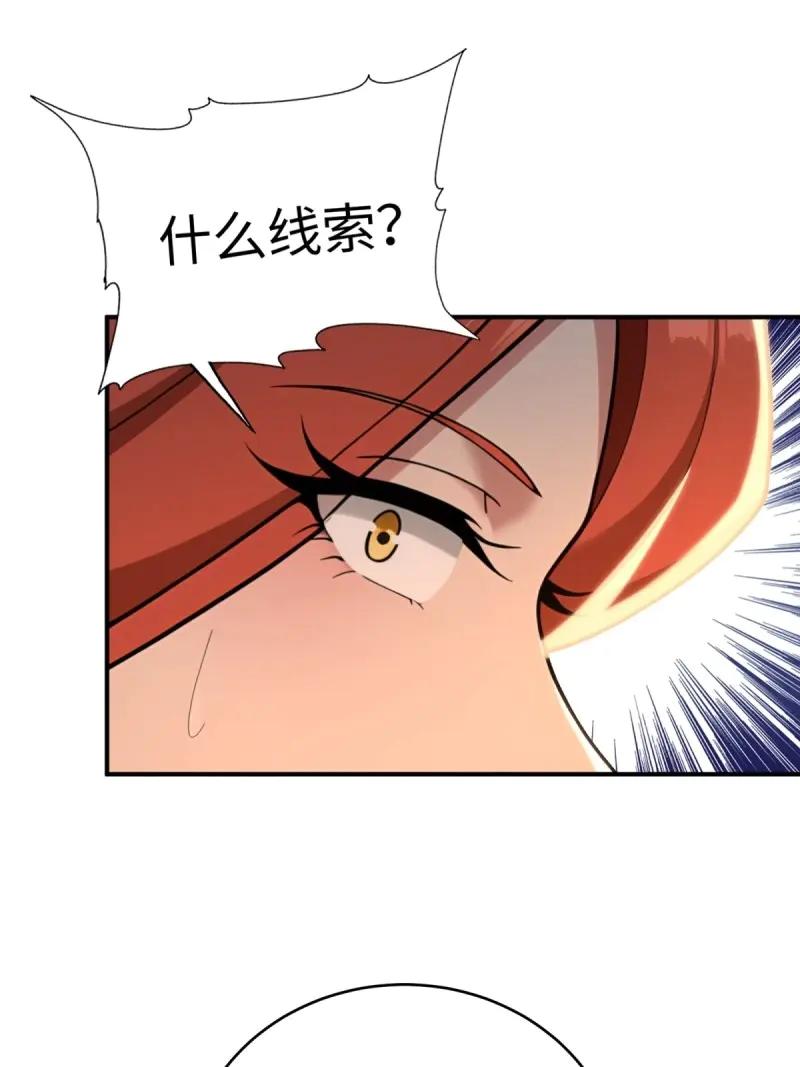 第192话177-开局绝色俏师父：系统十斤反骨-人加可以（第8张）