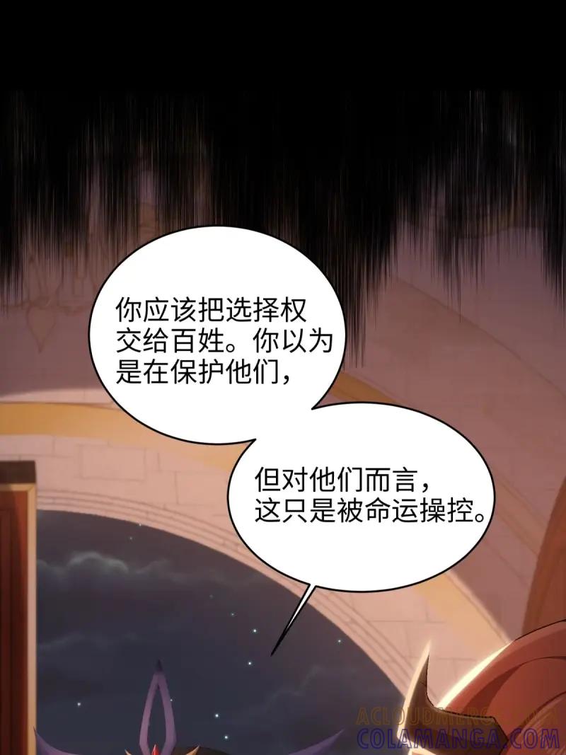 第192话177-开局绝色俏师父：系统十斤反骨-人加可以（第19张）