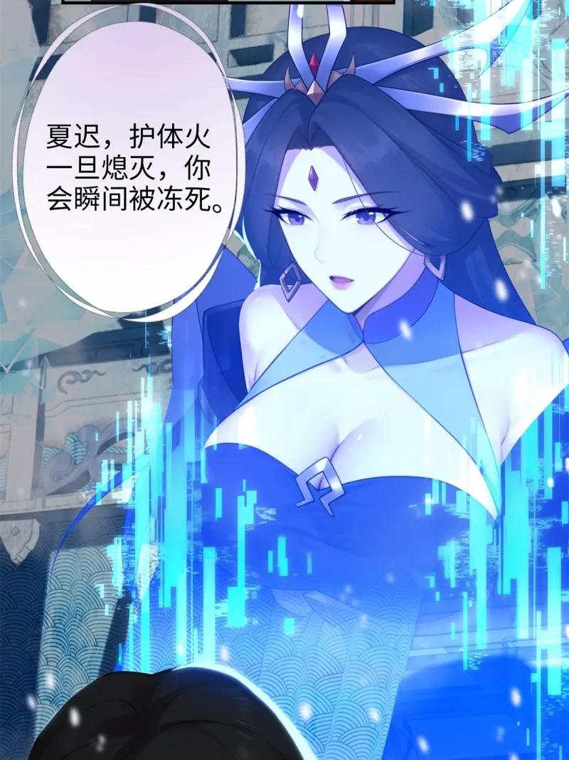 第193话178-开局绝色俏师父：系统十斤反骨-人加可以（第18张）