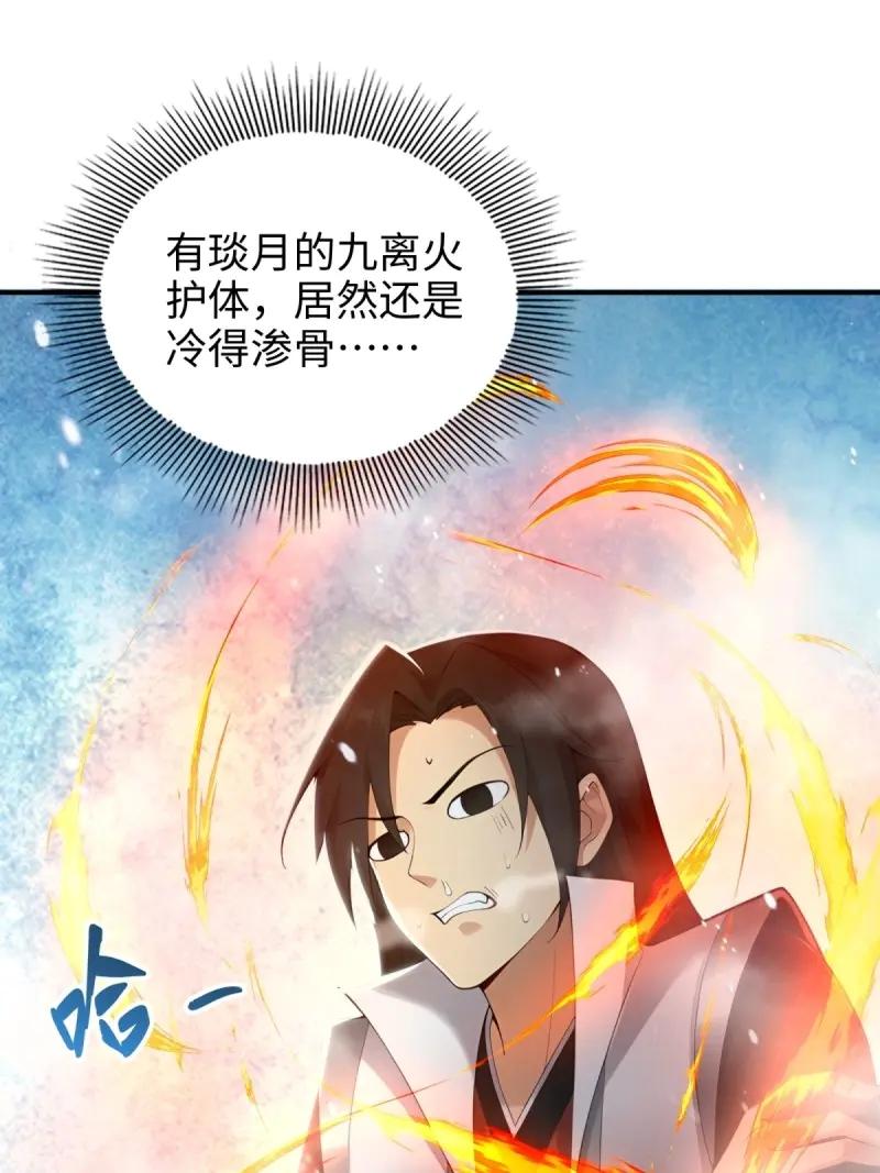 第193话178-开局绝色俏师父：系统十斤反骨-人加可以（第6张）