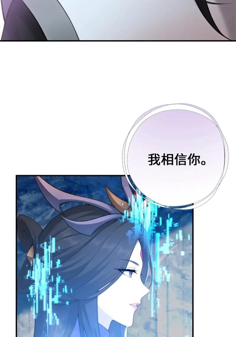 第193话178-开局绝色俏师父：系统十斤反骨-人加可以（第29张）