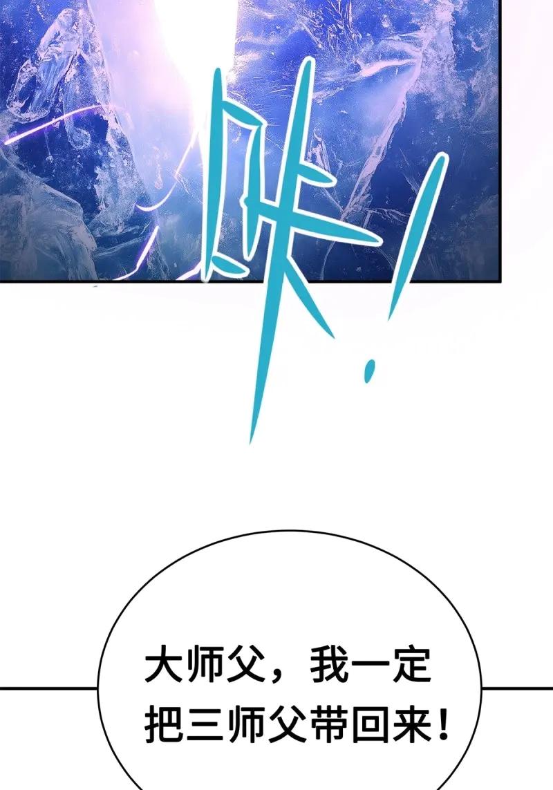 第193话178-开局绝色俏师父：系统十斤反骨-人加可以（第27张）