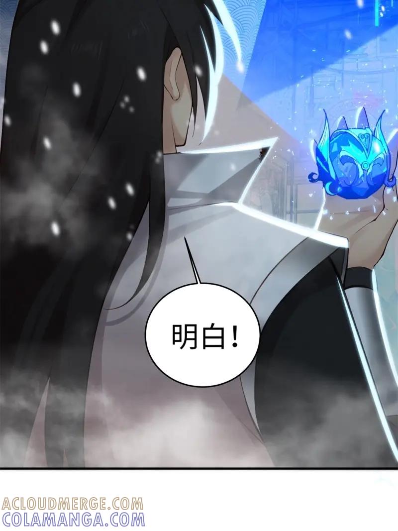 第193话178-开局绝色俏师父：系统十斤反骨-人加可以（第19张）