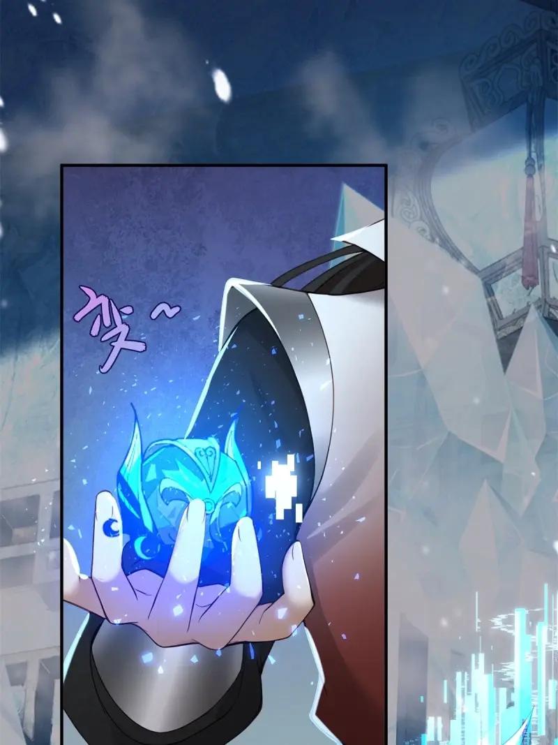 第193话178-开局绝色俏师父：系统十斤反骨-人加可以（第17张）