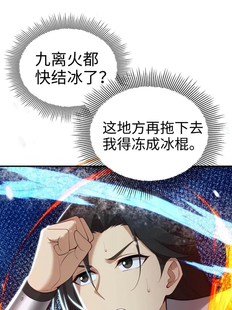 第193话178-开局绝色俏师父：系统十斤反骨-人加可以（第15张）