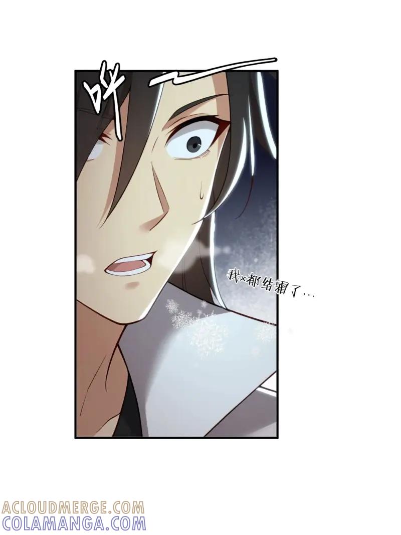 第193话178-开局绝色俏师父：系统十斤反骨-人加可以（第10张）