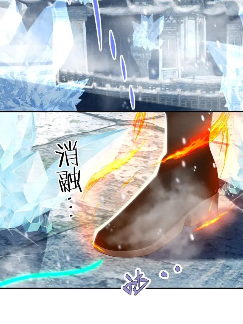 第193话178-开局绝色俏师父：系统十斤反骨-人加可以（第5张）