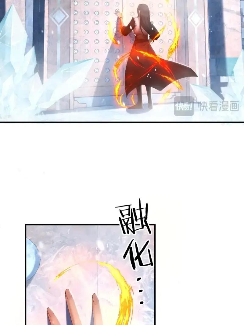 第193话178-开局绝色俏师父：系统十斤反骨-人加可以（第12张）