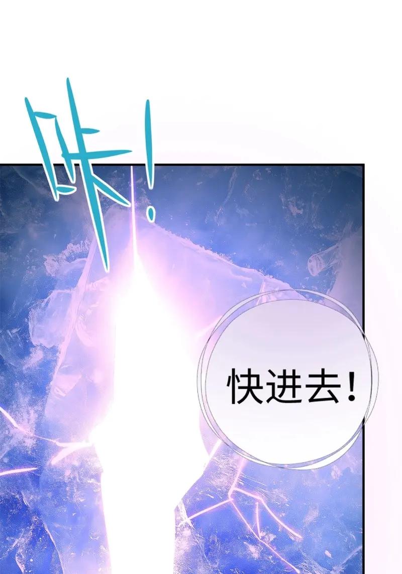 第193话178-开局绝色俏师父：系统十斤反骨-人加可以（第26张）