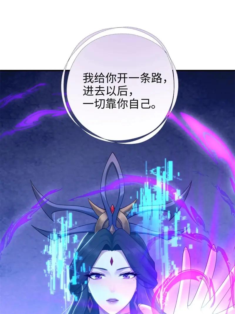 第193话178-开局绝色俏师父：系统十斤反骨-人加可以（第23张）