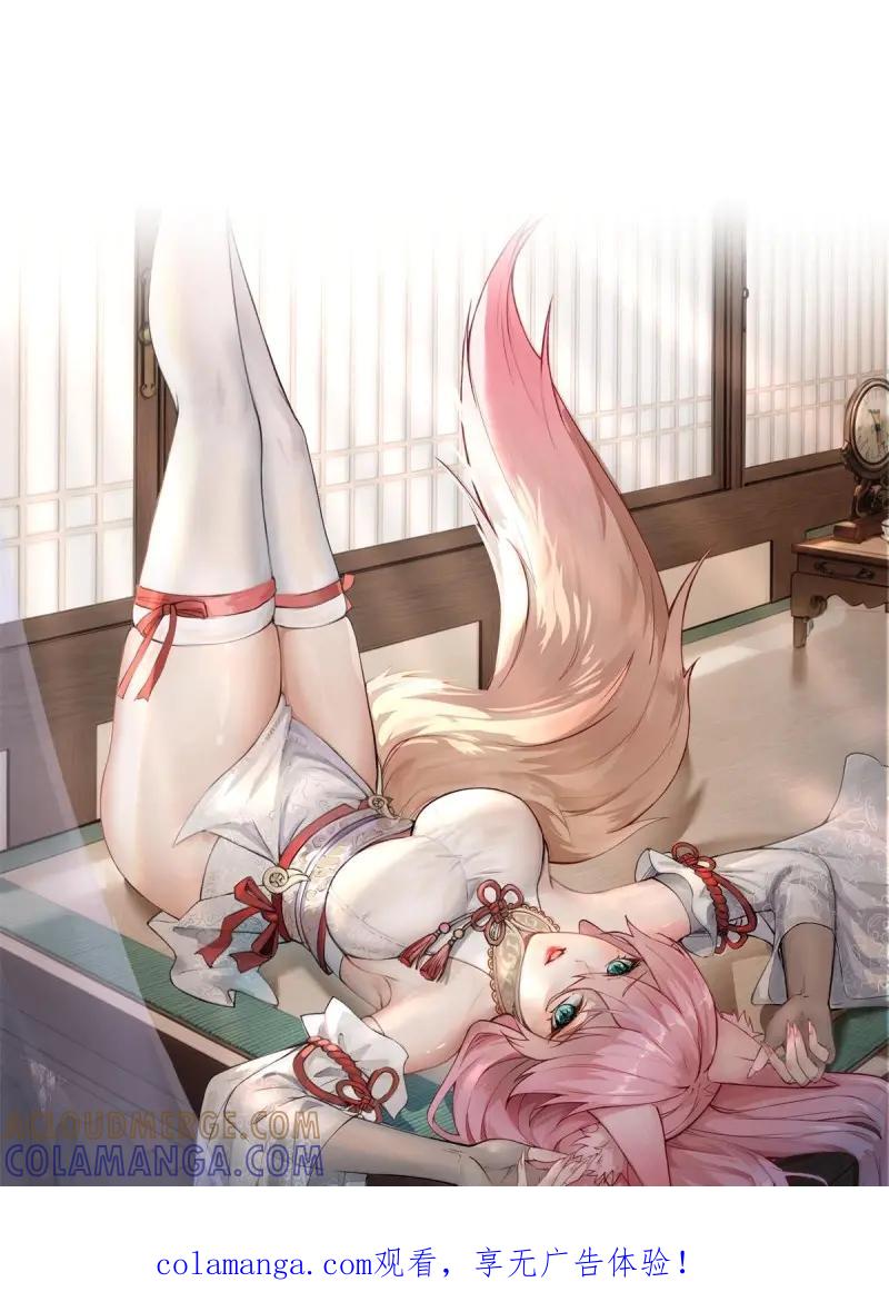 第193话178-开局绝色俏师父：系统十斤反骨-人加可以（第1张）