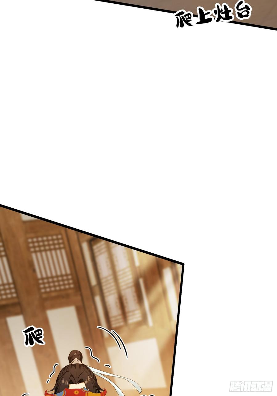 第215话是武松，我们有救了-原来我早就无敌了-奇想漫画（第17张）