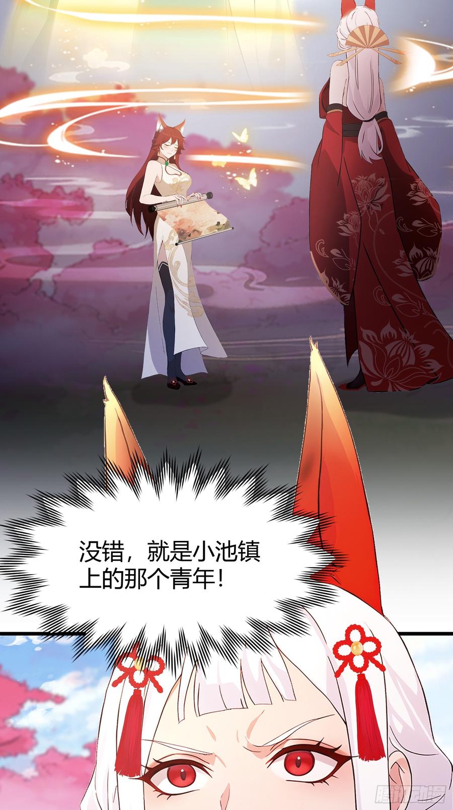 第215话是武松，我们有救了-原来我早就无敌了-奇想漫画（第8张）