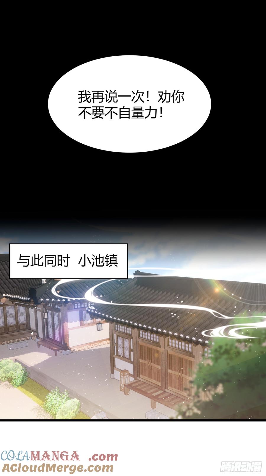 第215话是武松，我们有救了-原来我早就无敌了-奇想漫画（第10张）