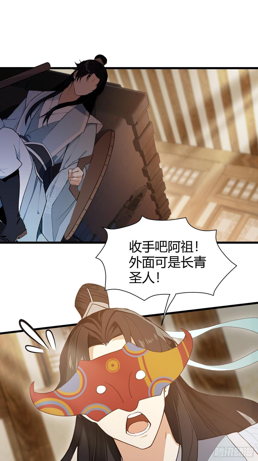 第215话是武松，我们有救了-原来我早就无敌了-奇想漫画（第11张）