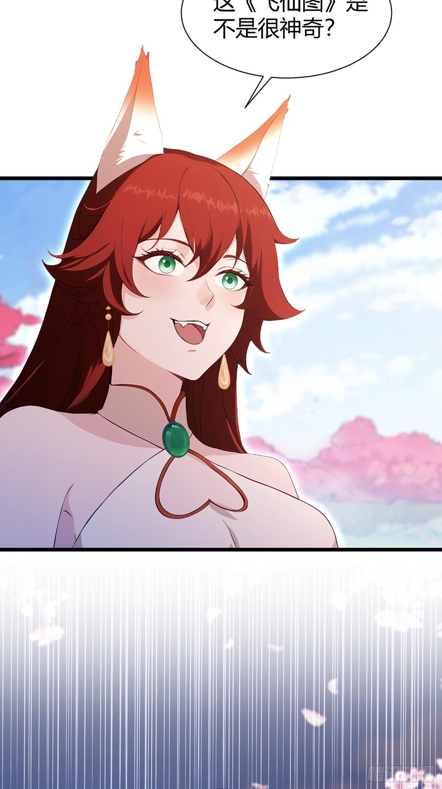 第215话是武松，我们有救了-原来我早就无敌了-奇想漫画（第6张）