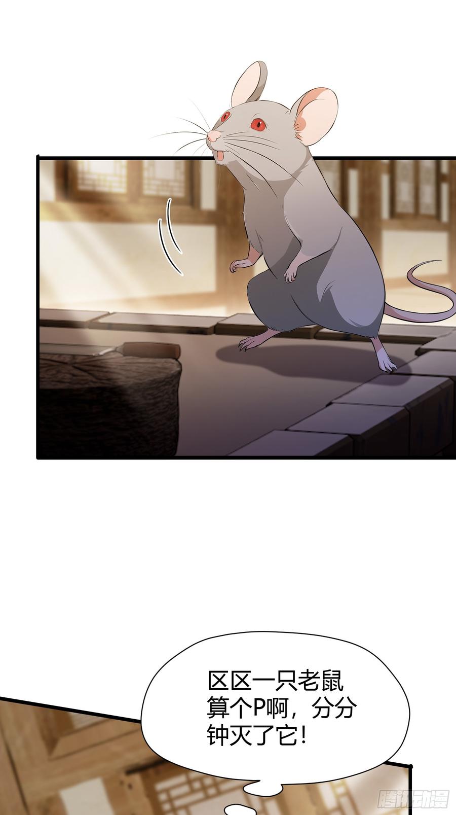 第215话是武松，我们有救了-原来我早就无敌了-奇想漫画（第14张）