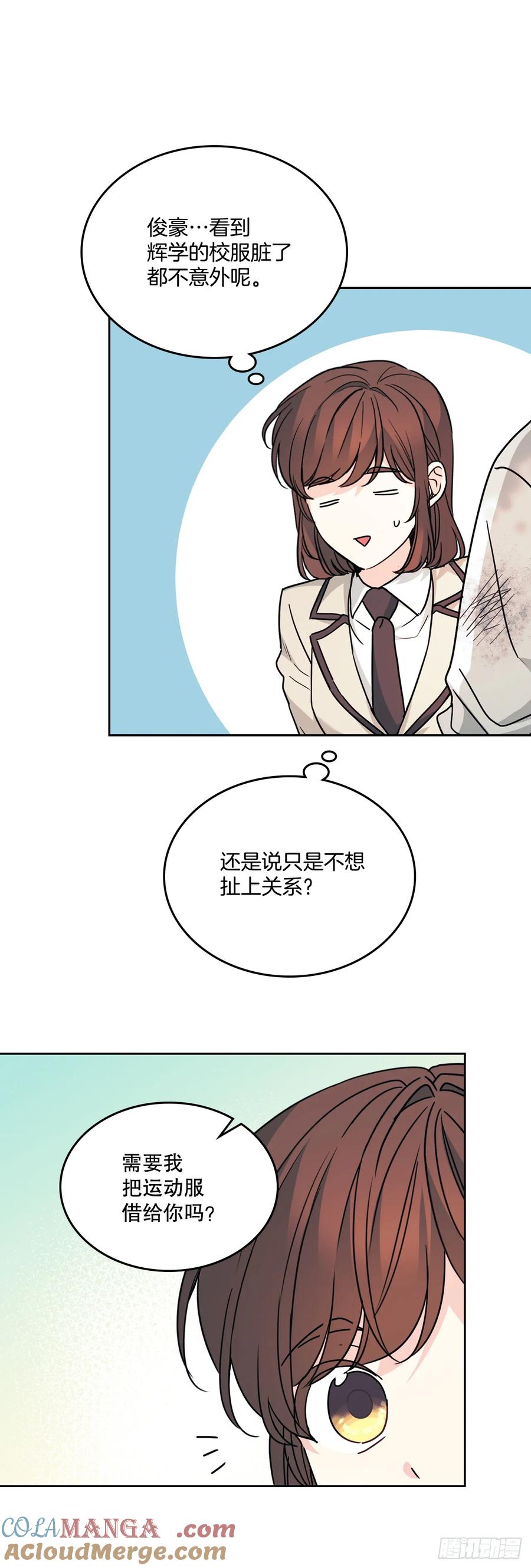 219.摊牌-网络小说的法则-DNCWEBTOONBiz（第10张）