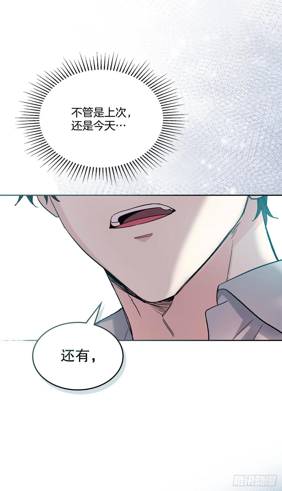 219.摊牌-网络小说的法则-DNCWEBTOONBiz（第3张）