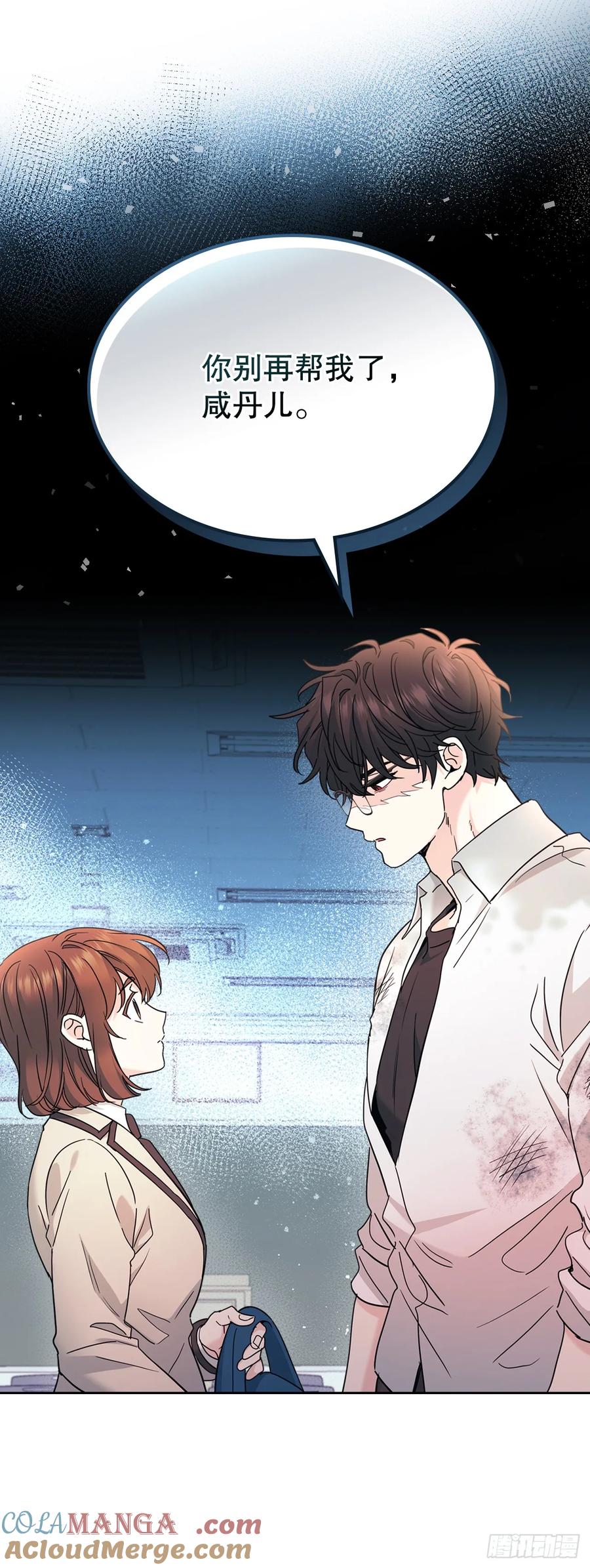 219.摊牌-网络小说的法则-DNCWEBTOONBiz（第4张）