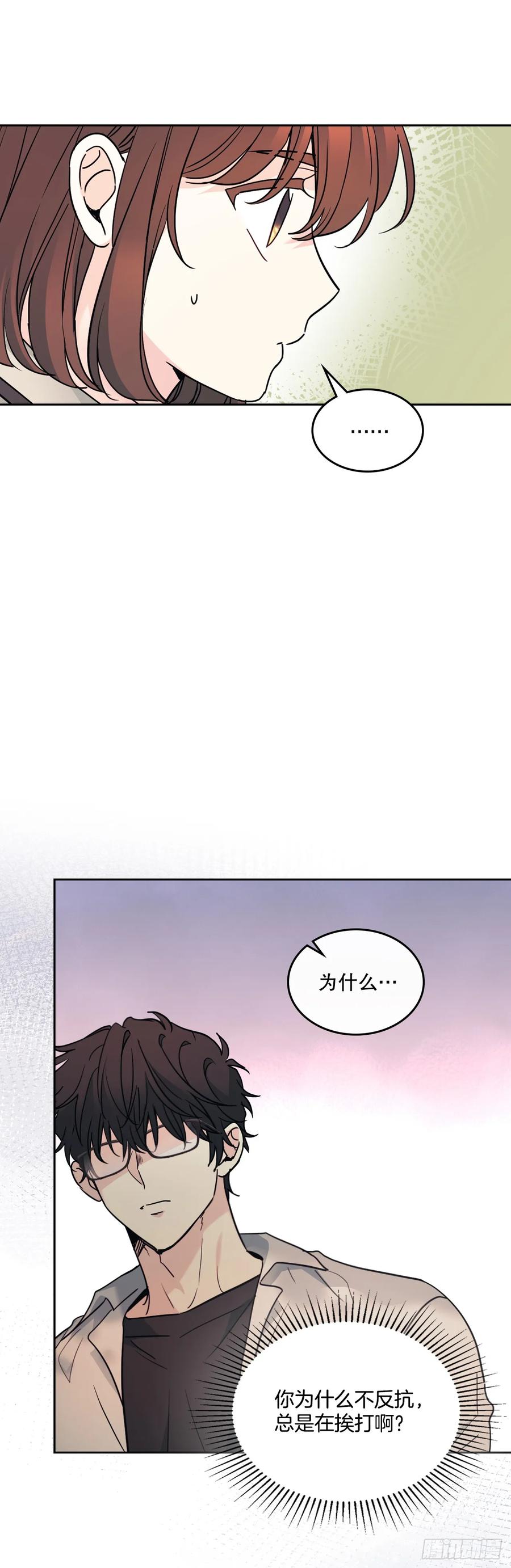 219.摊牌-网络小说的法则-DNCWEBTOONBiz（第2张）