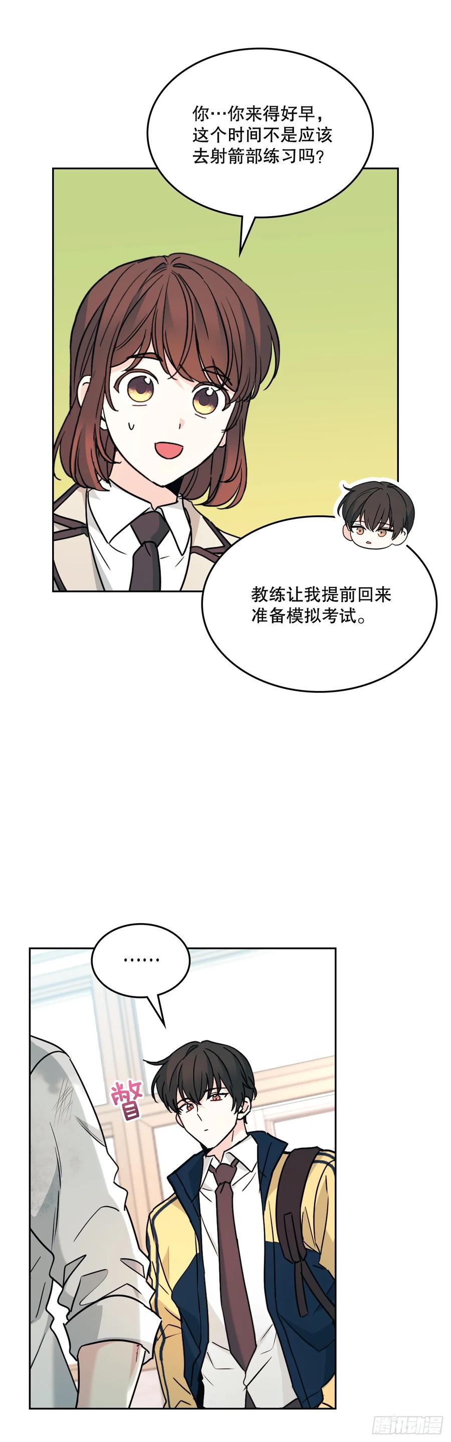 219.摊牌-网络小说的法则-DNCWEBTOONBiz（第8张）