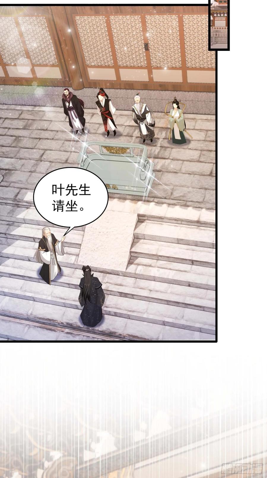 第230话oi圣女邀我讲两句-原来我早就无敌了-奇想漫画（第5张）