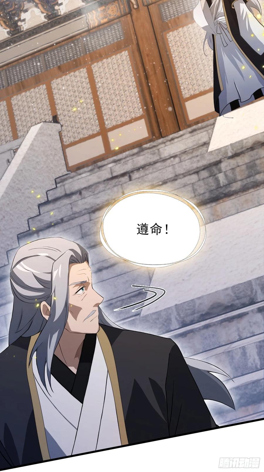 第230话oi圣女邀我讲两句-原来我早就无敌了-奇想漫画（第9张）