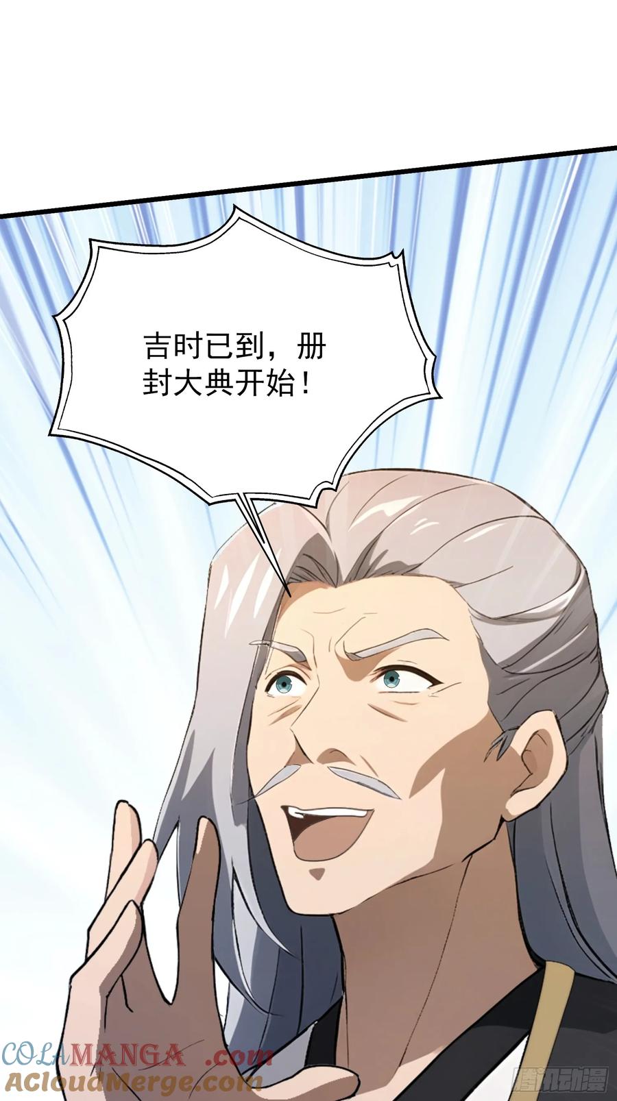 第230话oi圣女邀我讲两句-原来我早就无敌了-奇想漫画（第10张）