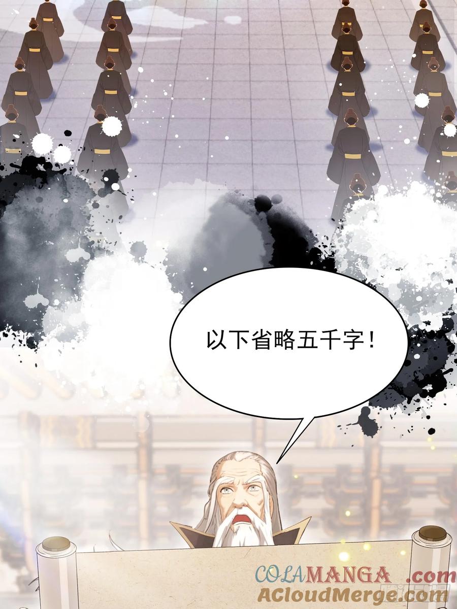 第230话oi圣女邀我讲两句-原来我早就无敌了-奇想漫画（第16张）