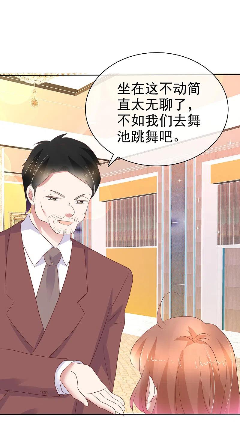 第239话-因爱宠你-极漫文化（第2张）