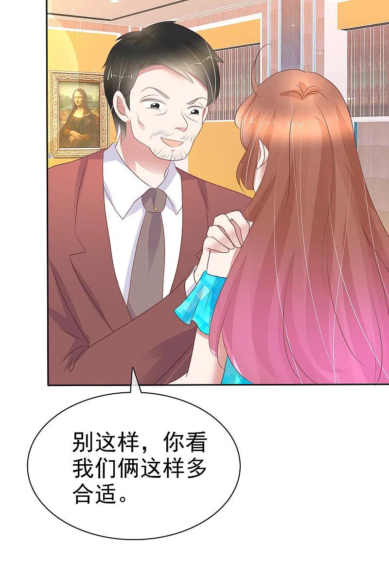第239话-因爱宠你-极漫文化（第12张）