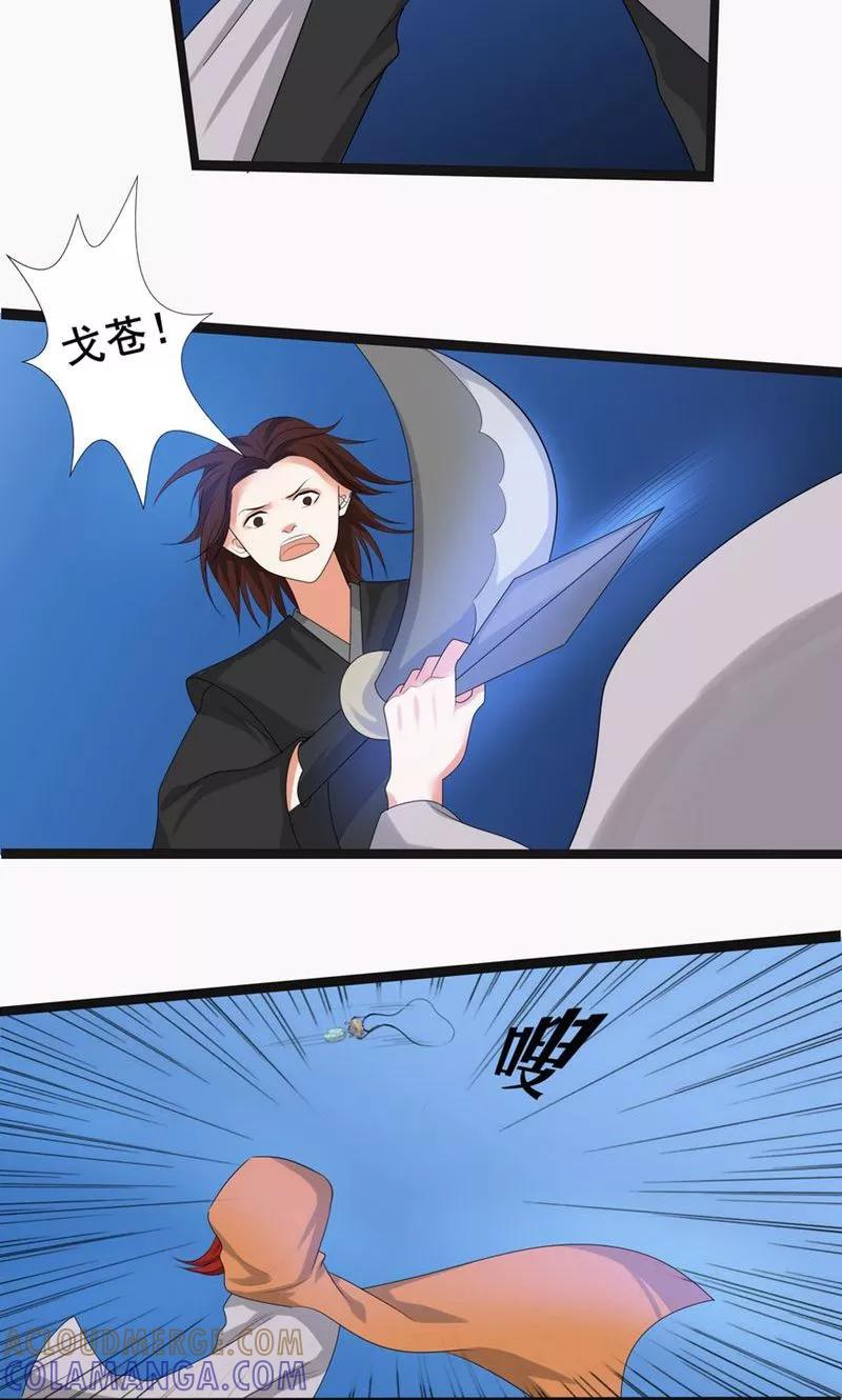 第63话-临界之镜-极漫文化（第7张）