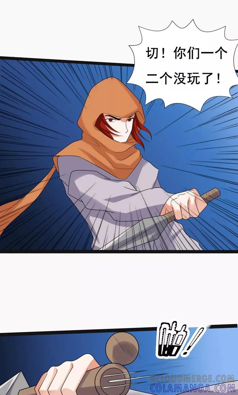 第63话-临界之镜-极漫文化（第9张）