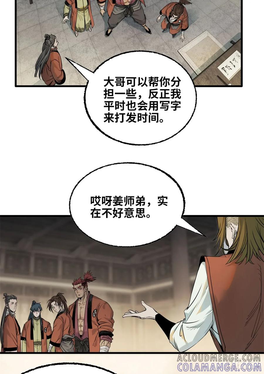 第034话-赤心巡天-阅文漫画（第15张）