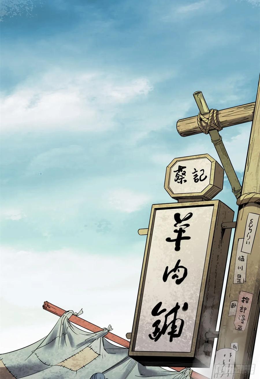 第034话-赤心巡天-阅文漫画（第18张）