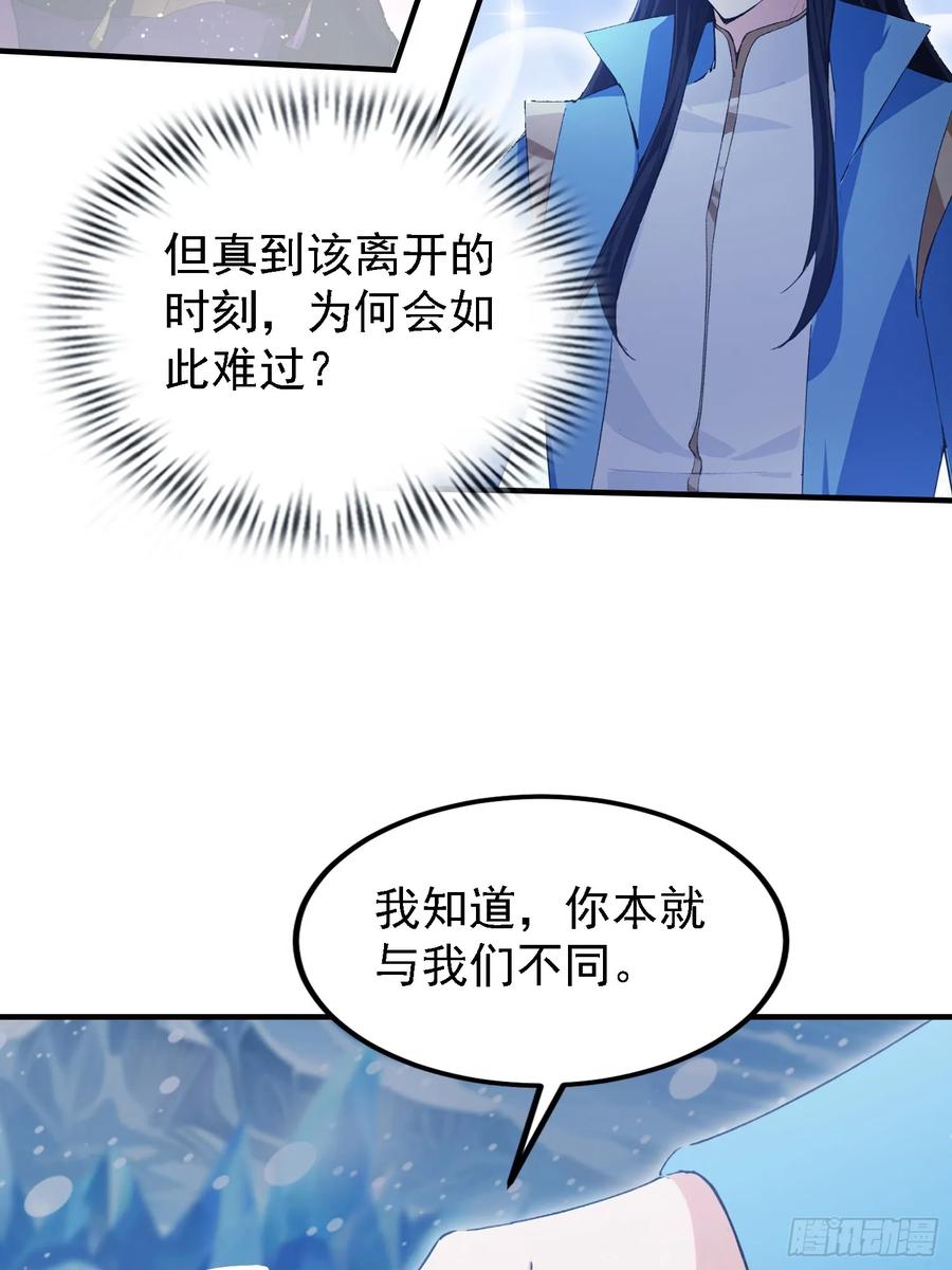 第299话吃到灭绝的饱饭？-原来我早就无敌了-奇想漫画（第11张）