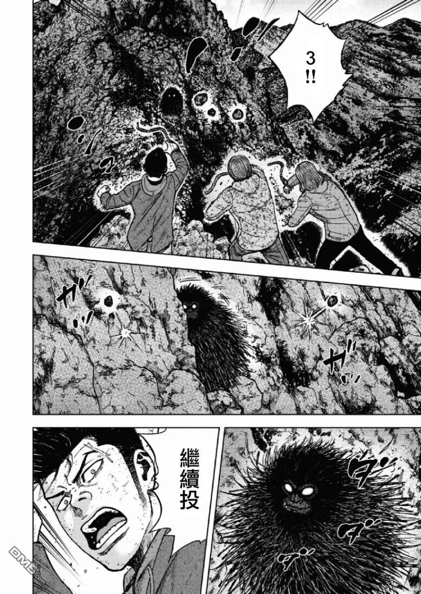 第43话仁卫门严（2）-Monkey Peak-志名坂高次/粂田晃宏（第6张）